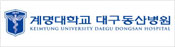 계명대학교 대구동산병원